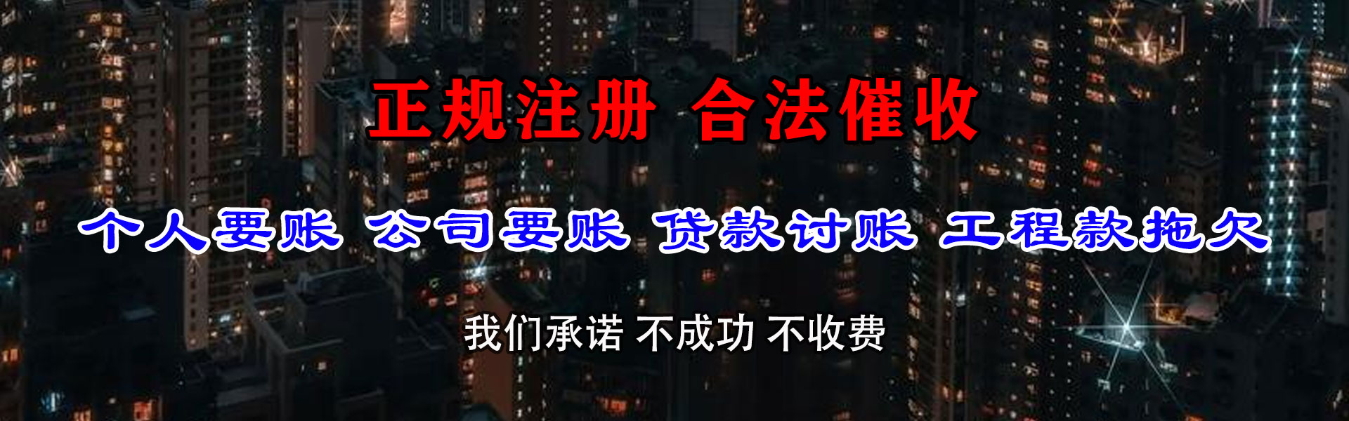 龙南追债公司